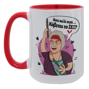 Αντε καλέ, σιγά, κόβεται το σέξ ;, Κούπα Mega 15oz, κεραμική Κόκκινη, 450ml