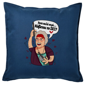Αντε καλέ, σιγά, κόβεται το σέξ ;, Sofa cushion Blue 50x50cm includes filling