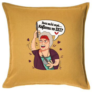Αντε καλέ, σιγά, κόβεται το σέξ ;, Sofa cushion YELLOW 50x50cm includes filling