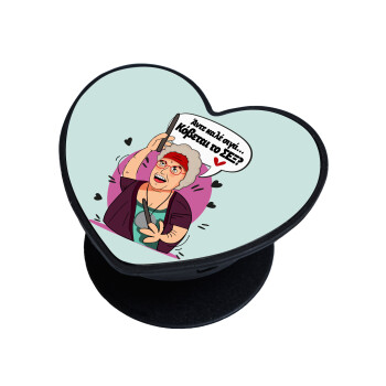 Αντε καλέ, σιγά, κόβεται το σέξ ;, Phone Holders Stand  καρδιά Μαύρο Βάση Στήριξης Κινητού στο Χέρι