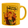 Ceramic coffee mug yellow, 330ml