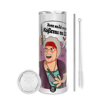 Αντε καλέ, σιγά, κόβεται το σέξ ;, Tumbler stainless steel 600ml, with metal straw & cleaning brush