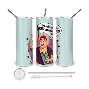 Αντε καλέ, σιγά, κόβεται το σέξ ;, Tumbler stainless steel 600ml, with metal straw & cleaning brush