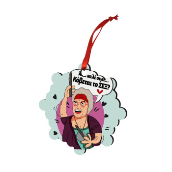 Αντε καλέ, σιγά, κόβεται το σέξ ;, Christmas ornament snowflake wooden 7.5cm