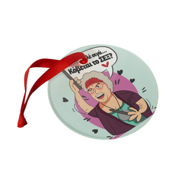 Αντε καλέ, σιγά, κόβεται το σέξ ;, Christmas ornament glass 9cm