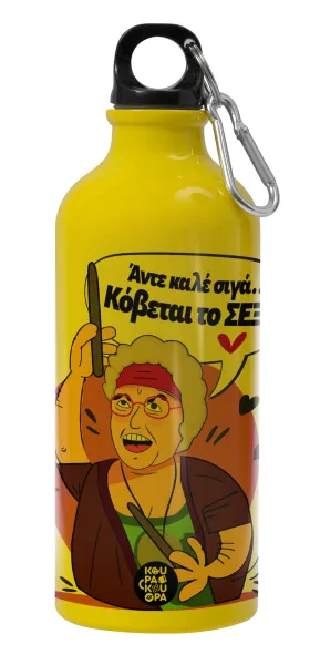 Αντε καλέ, σιγά, κόβεται το σέξ ; — 1