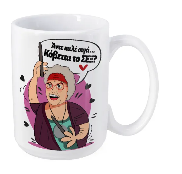 Αντε καλέ — Mega mug, ceramic, 450ml