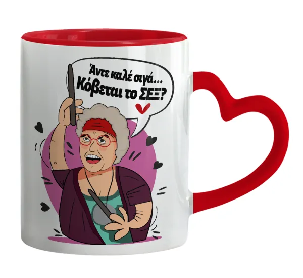 Αντε καλέ, σιγά, κόβεται το σέξ ; — 1
