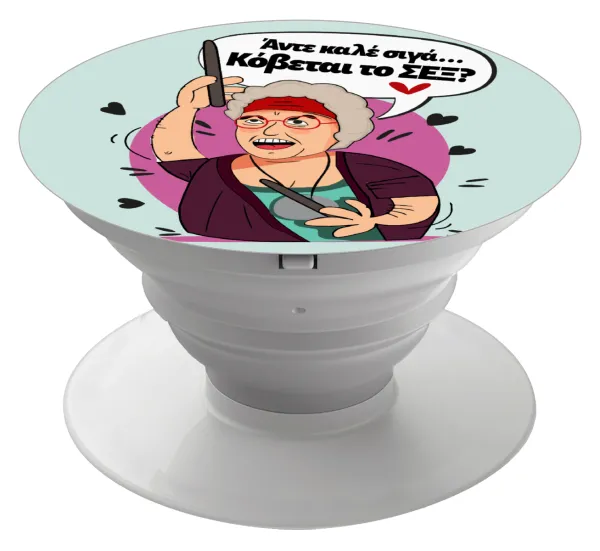 Αντε καλέ — Phone Holders Stand  Λευκό Βάση Στήριξης Κινητού στο Χέρι