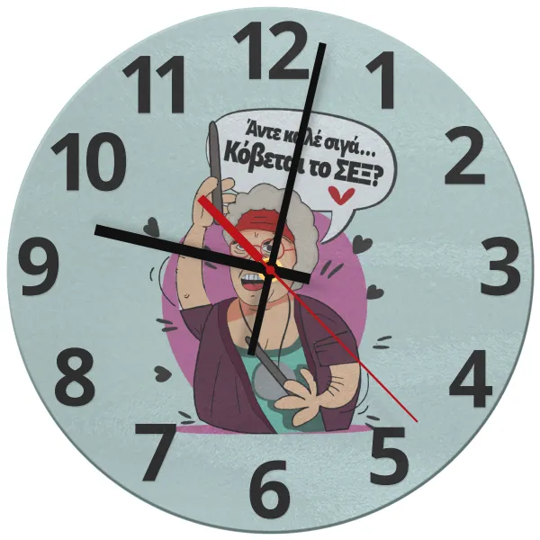 Αντε καλέ, σιγά, κόβεται το σέξ ; — 1