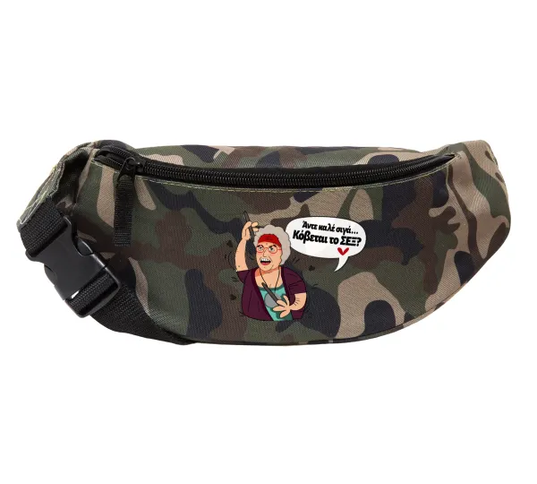 Αντε καλέ — Unisex waist bag (banana) in Jungle camouflage color with 2 pockets