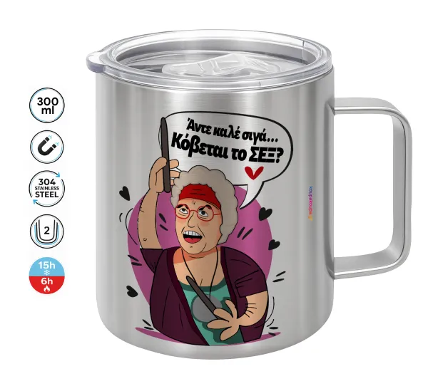 Αντε καλέ — Double-walled stainless steel mug 300ml with temperature-retaining lid