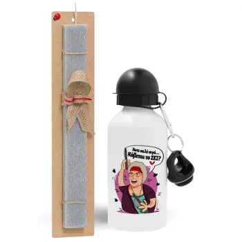 Αντε καλέ, σιγά, κόβεται το σέξ ;, Easter Set, metallic aluminum water bottle (500ml) & aromatic flat Easter candle (30cm) (GRAY)