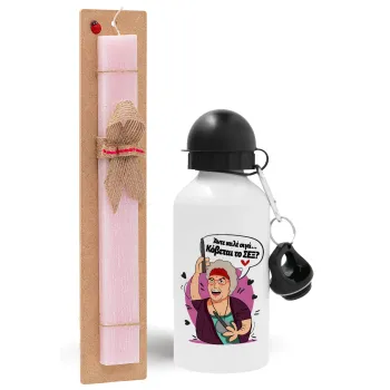 Αντε καλέ, σιγά, κόβεται το σέξ ;, Easter Set, metallic aluminum bottle (500ml) & aromatic flat Easter candle (30cm) (PINK)