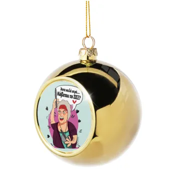 Αντε καλέ, σιγά, κόβεται το σέξ ;, Golden Christmas tree ball ornament 8cm