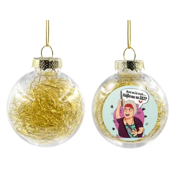 Αντε καλέ, σιγά, κόβεται το σέξ ;, Transparent Christmas tree ball ornament with gold filling 8cm
