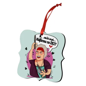 Αντε καλέ, σιγά, κόβεται το σέξ ;, Christmas ornament polygon wooden 7.5cm