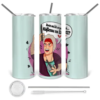 Αντε καλέ, σιγά, κόβεται το σέξ ;, Tumbler ποτήρι θερμό από ανοξείδωτο ατσάλι 600ml, με μεταλλικό καλαμάκι & βούρτσα καθαρισμού