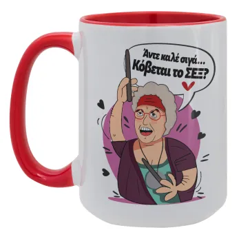 Αντε καλέ, σιγά, κόβεται το σέξ ;, Κούπα Mega 15oz, κεραμική Κόκκινη, 450ml