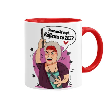 Αντε καλέ, σιγά, κόβεται το σέξ ;, Mug colored red, ceramic, 330ml