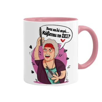 Αντε καλέ, σιγά, κόβεται το σέξ ;, Κούπα χρωματιστή ροζ, κεραμική, 330ml