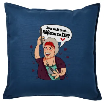 Αντε καλέ, σιγά, κόβεται το σέξ ;, Sofa cushion Blue 50x50cm includes filling