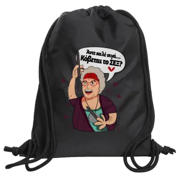 Αντε καλέ, σιγά, κόβεται το σέξ ;, Backpack pouch GYMBAG Black, with pocket (40x48cm) & thick cords