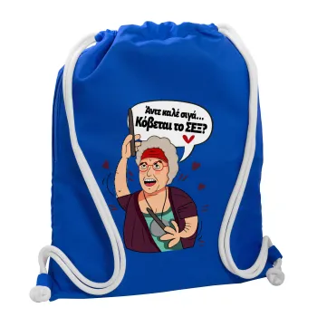 Αντε καλέ, σιγά, κόβεται το σέξ ;, Backpack pouch GYMBAG Blue, with pocket (40x48cm) & thick cords