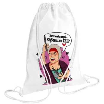Αντε καλέ, σιγά, κόβεται το σέξ ;, Backpack pouch GYMBAG white (28x40cm)