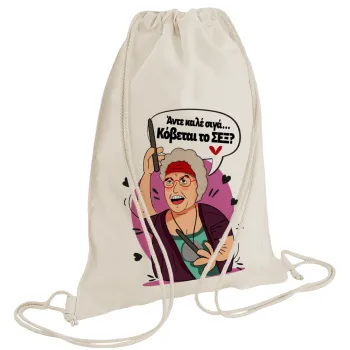 Αντε καλέ, σιγά, κόβεται το σέξ ;, Backpack bag GYMBAG natural (28x40cm)
