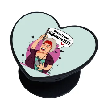 Αντε καλέ, σιγά, κόβεται το σέξ ;, Phone Holders Stand  καρδιά Μαύρο Βάση Στήριξης Κινητού στο Χέρι