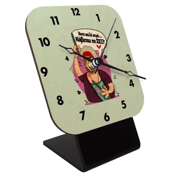 Αντε καλέ, σιγά, κόβεται το σέξ ;, Quartz Table clock in natural wood (10cm)