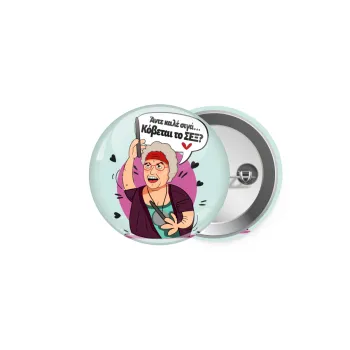 Αντε καλέ, σιγά, κόβεται το σέξ ;, Κονκάρδα παραμάνα 5cm