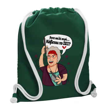 Αντε καλέ, σιγά, κόβεται το σέξ ;, Backpack pouch GYMBAG BOTTLE GREEN, with pocket (40x48cm) & thick white cords