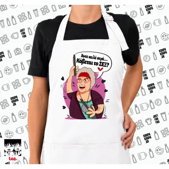 Αντε καλέ, σιγά, κόβεται το σέξ ;, Ποδιά μακριά Σεφ ολόσωμη με τσέπες white (ΕΝΗΛΙΚΩΝ)