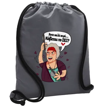 Αντε καλέ, σιγά, κόβεται το σέξ ;, Backpack pouch GYMBAG GREY, with pocket (40x48cm) & thick cords