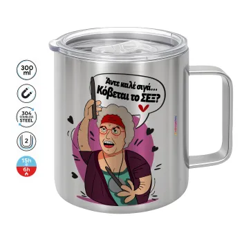 Αντε καλέ, σιγά, κόβεται το σέξ ;, Mug Stainless steel double wall 300ml