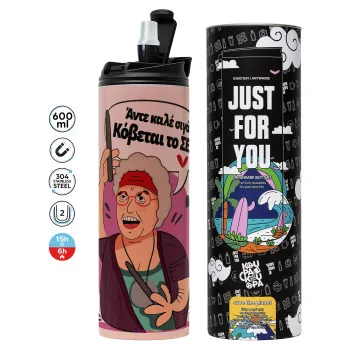 Αντε καλέ, σιγά, κόβεται το σέξ ;, Tumbler stainless steel PINK 600ml