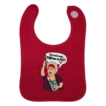 Αντε καλέ, σιγά, κόβεται το σέξ ;, Σαλιάρα με Σκρατς Κόκκινη 100% Organic Cotton (0-18 months)