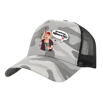 Αντε καλέ, σιγά, κόβεται το σέξ ;, Adult Structured Trucker Hat, with Mesh, (Camouflage) Army Camo (100% COTTON, ADULT, UNISEX, ONE SIZE)