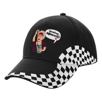 Αντε καλέ, σιγά, κόβεται το σέξ ;, Adult Ultimate BLACK RACING Cap, (100% COTTON DRILL, ADULT, UNISEX, ONE SIZE)