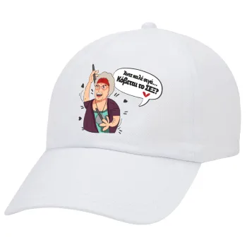 Αντε καλέ, σιγά, κόβεται το σέξ ;, Καπέλο Ενηλίκων Baseball Λευκό 5-φύλλο (POLYESTER, ΕΝΗΛΙΚΩΝ, UNISEX, ONE SIZE)