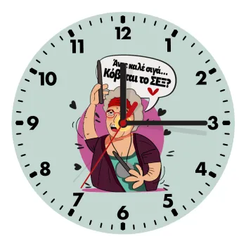 Αντε καλέ, σιγά, κόβεται το σέξ ;, Ρολόι τοίχου ξύλινο (20cm)