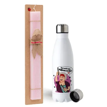 Αντε καλέ, σιγά, κόβεται το σέξ ;, Easter Set, metallic stainless steel water bottle (750ml) & scented flat Easter candle (30cm) (PINK)