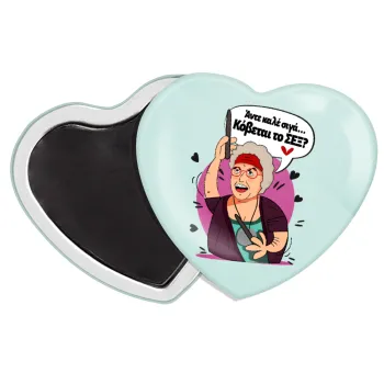 Αντε καλέ, σιγά, κόβεται το σέξ ;, Μαγνητάκι καρδιά (57x52mm)