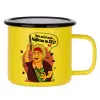Metallic enamel MATT Yellow cup 360ml