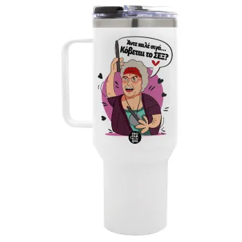 Αντε καλέ, σιγά, κόβεται το σέξ ;, Mega Tumbler με καπάκι, διπλού τοιχώματος (θερμό) 1,2L