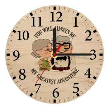 UP, YOU WILL ALWAYS BE MY GREATEST ADVENTURE, Ρολόι τοίχου ξύλινο plywood (20cm)