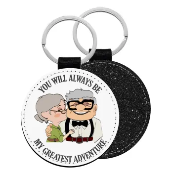 UP, YOU WILL ALWAYS BE MY GREATEST ADVENTURE, Μπρελόκ Δερματίνη, στρογγυλό ΜΑΥΡΟ (5cm)