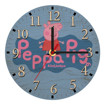Πέππα το γουρουνάκι μπλε με όνομα, Ρολόι τοίχου ξύλινο plywood (20cm)